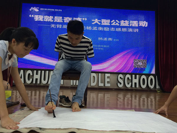 最后,杨孟衡老师还现场展示了他的书法.