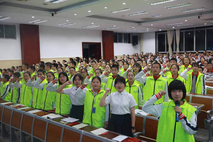 重庆市巴川中学校初2021届学生会成立大会